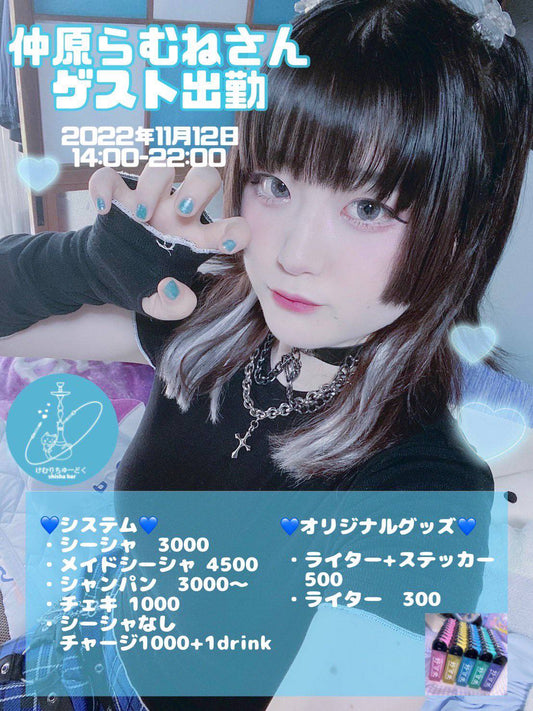 らむねさん 秋葉原シーシャ