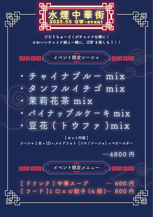 GWイベント